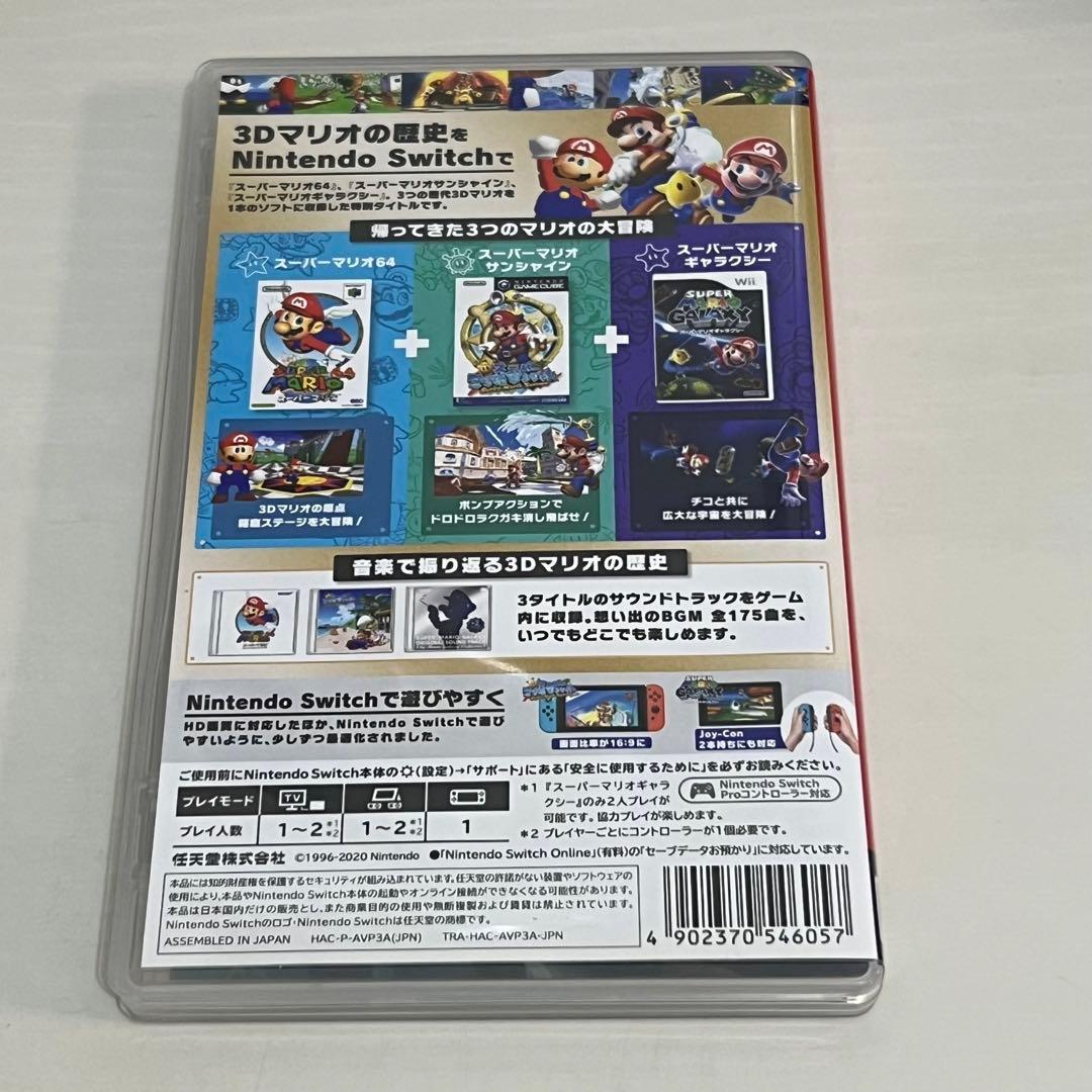 スーパーマリオ 3Dコレクション Switch ソフト 中古品