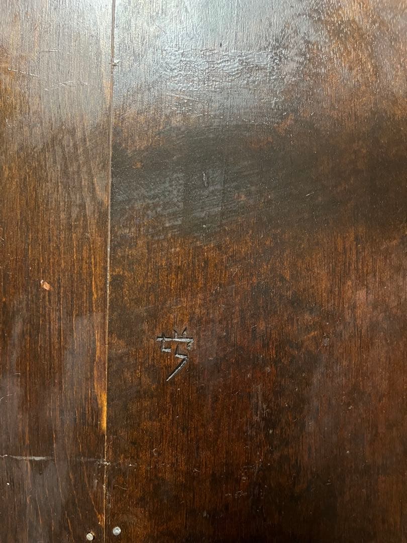 松本民芸家具 ＮＣ型 チェア ダイニングチェア ミズメザクラ 刻印有