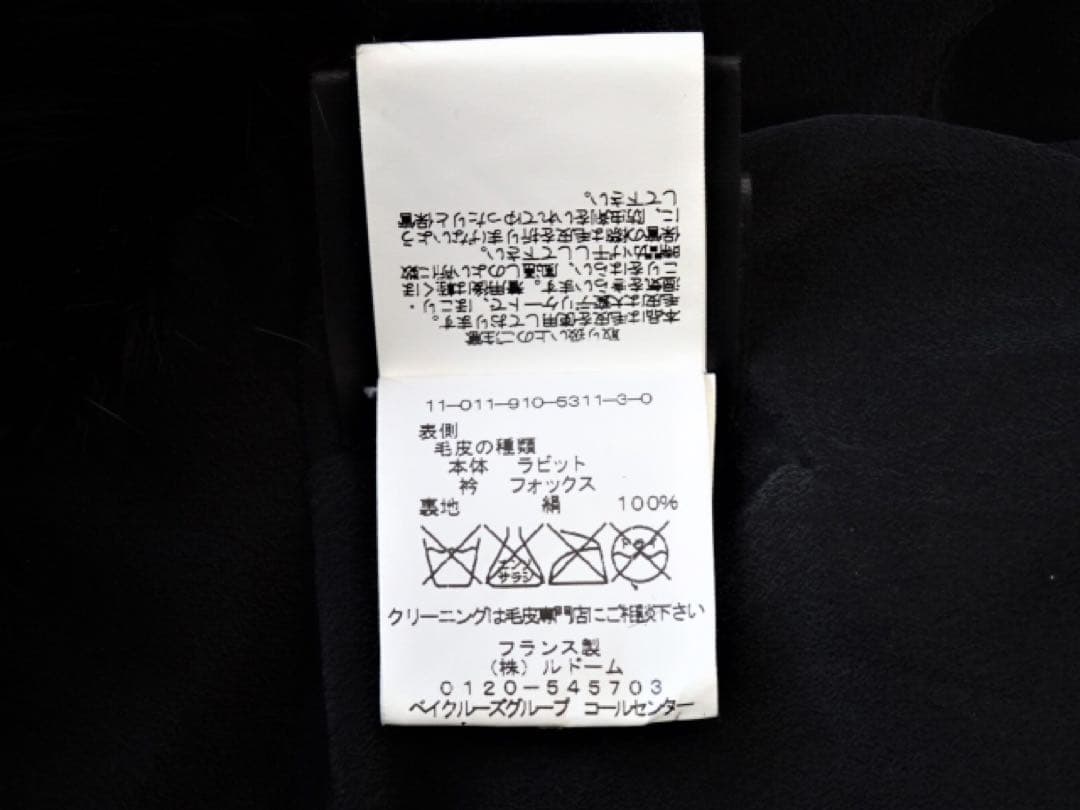 【イエナ】ラビット×フォックス ファーコート ショート丈ファーコート 毛皮 絹