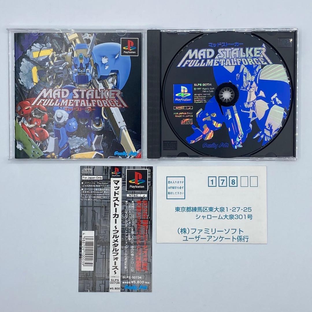 【帯・ハガキ付き】マッドストーカー フルメタルフォース PlayStation