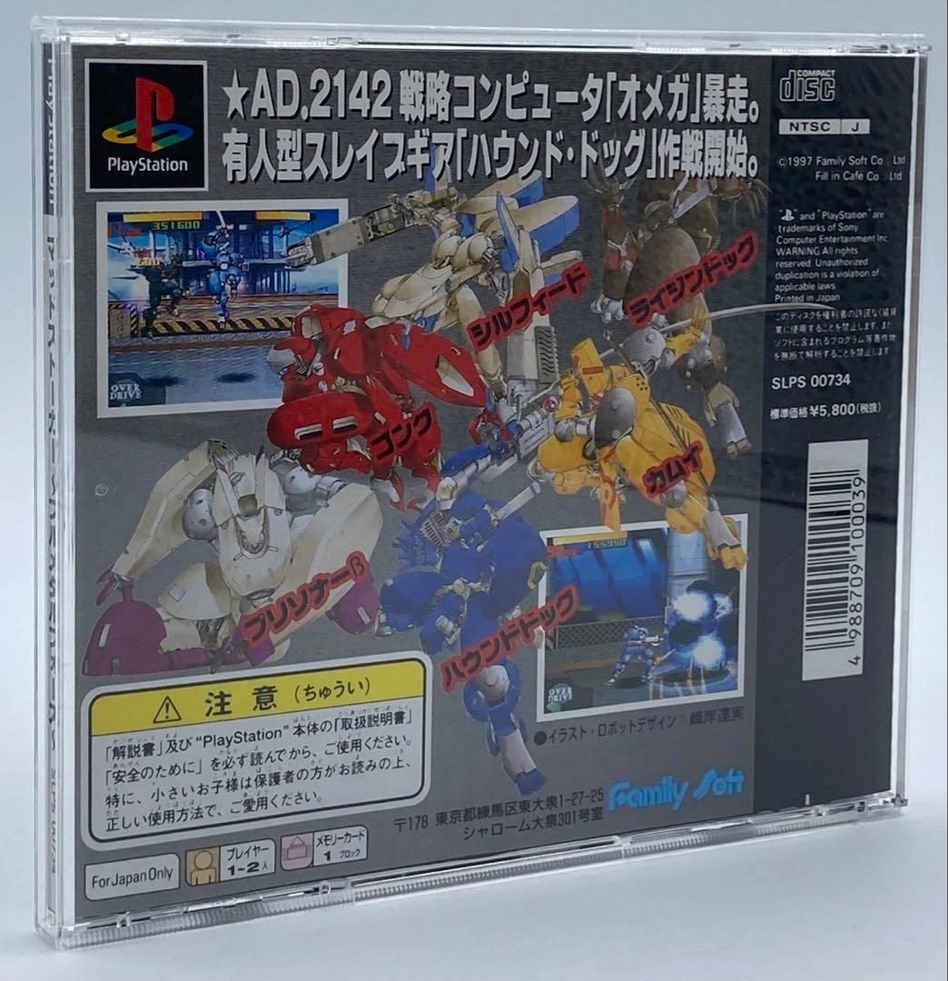 【帯・ハガキ付き】マッドストーカー フルメタルフォース PlayStation