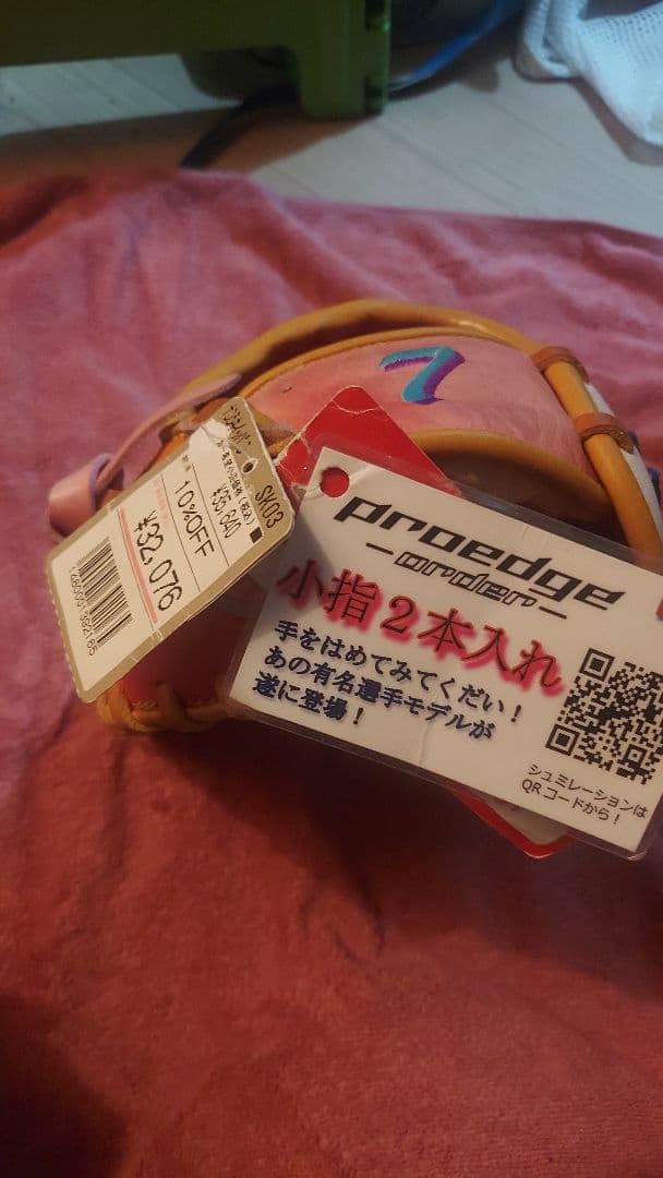 プロエッジSSK　軟式グローブ　大人用 内野グローブ