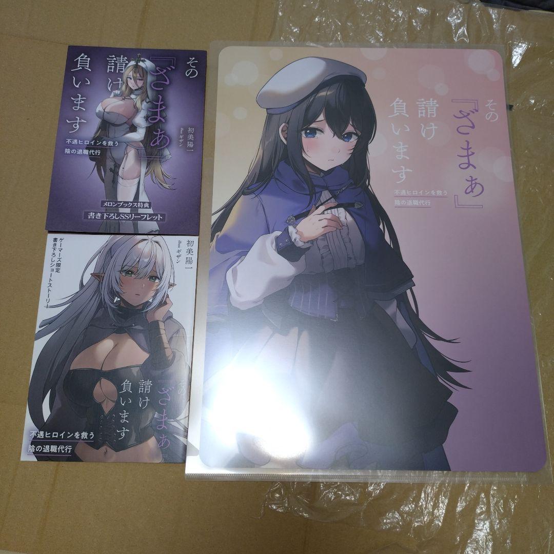 タカヨシ様 リクエスト 6点 まとめ商品