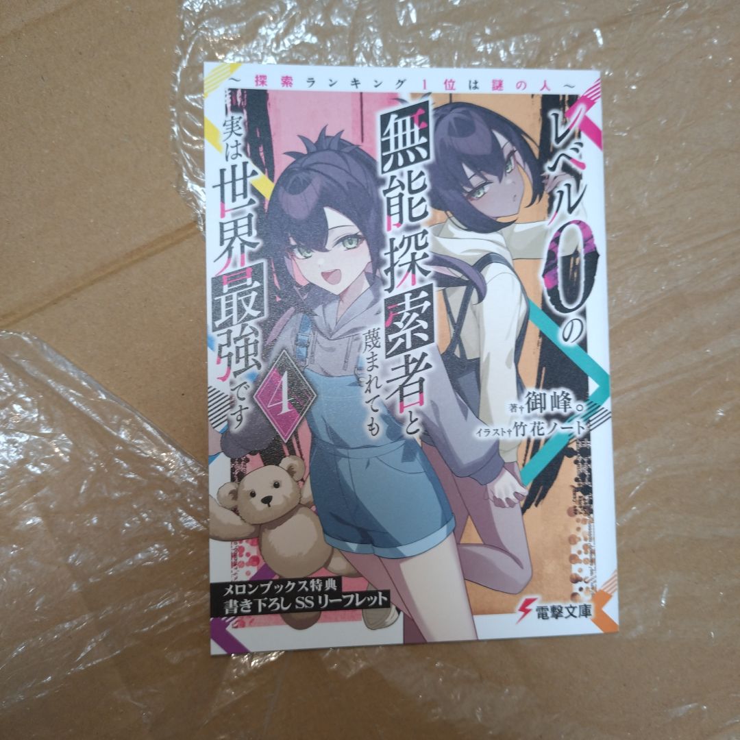 タカヨシ様 リクエスト 6点 まとめ商品