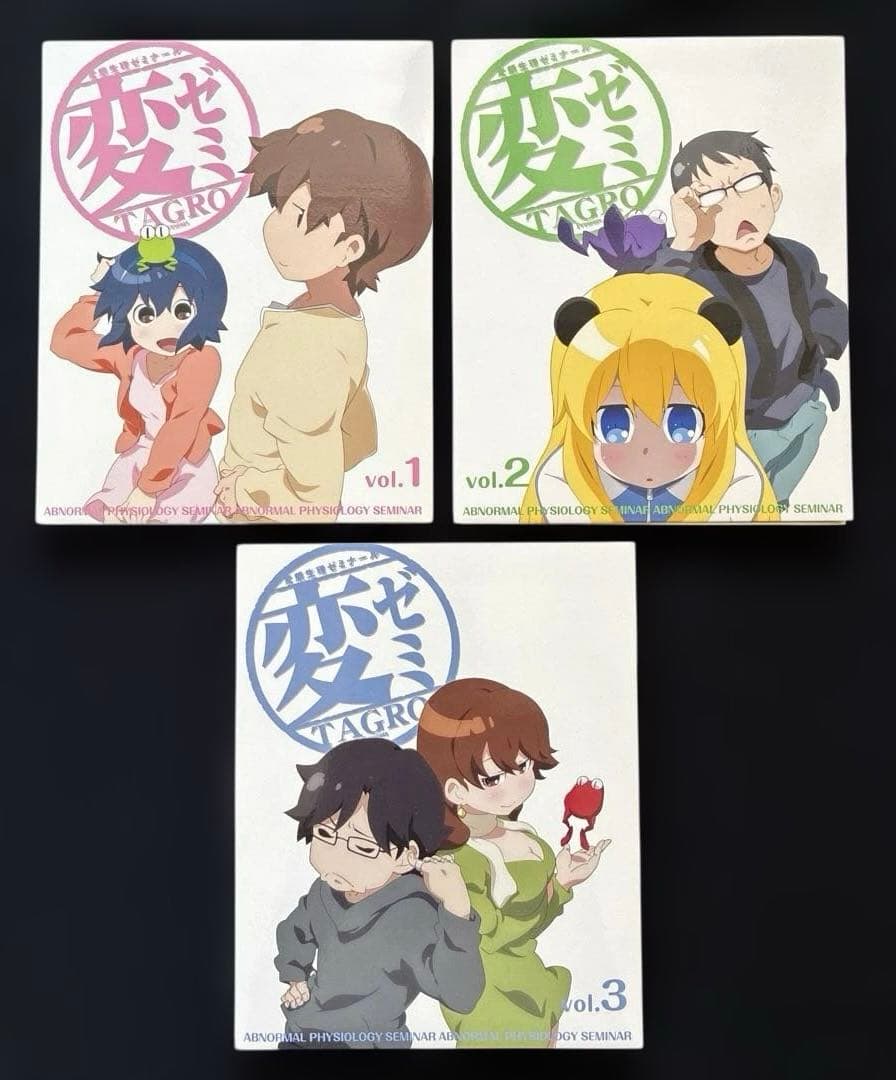 希少　変ゼミ blu-ray 全3巻　完結