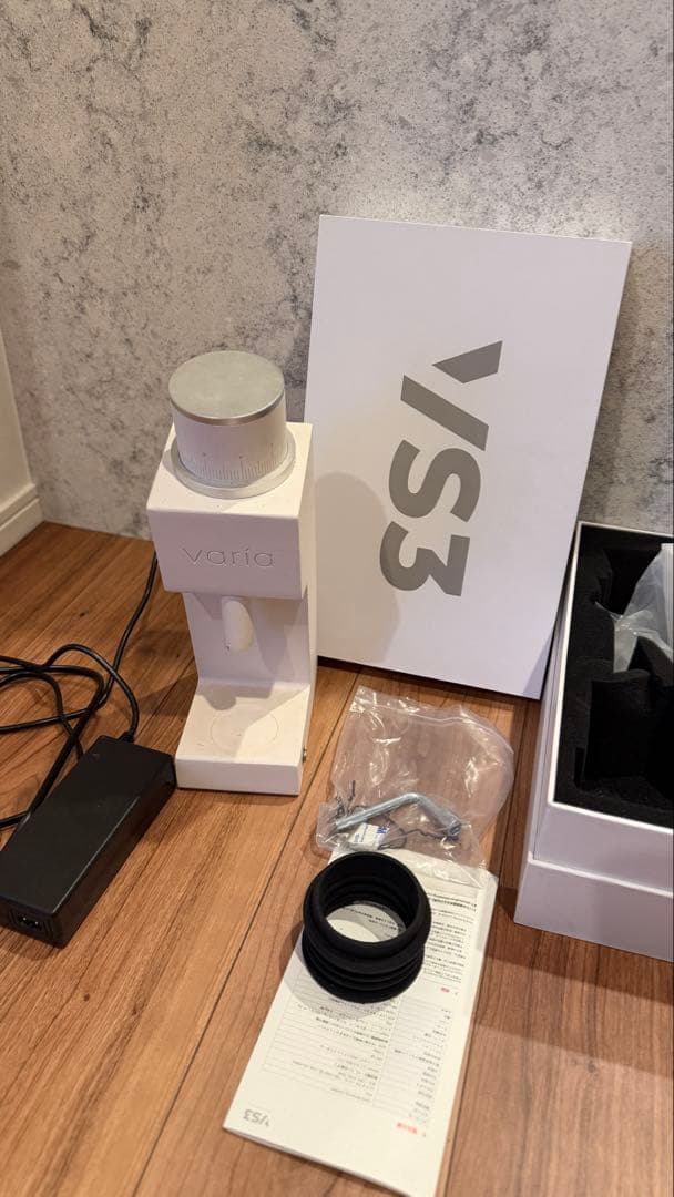 Varia VS3 電動グラインダー