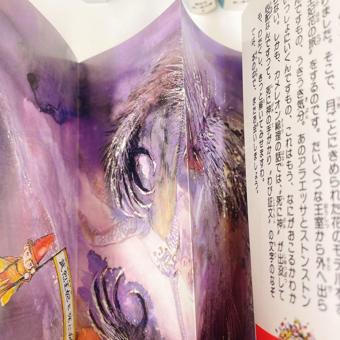 クレヨン王国 シリーズ 21冊セット 月のたまご part 2~8 他 初版あり