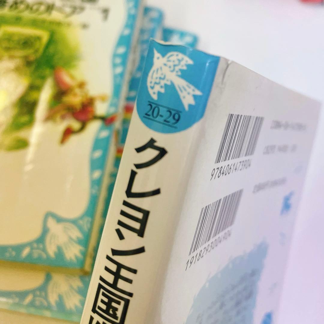 クレヨン王国 シリーズ 21冊セット 月のたまご part 2~8 他 初版あり