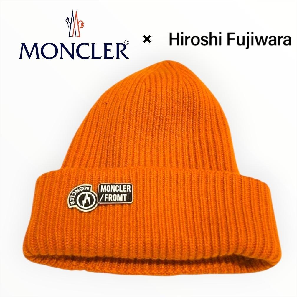 レア正規品✨モンクレールコラボヒロシフジワラコラボニットキャップオレンジバッジ付