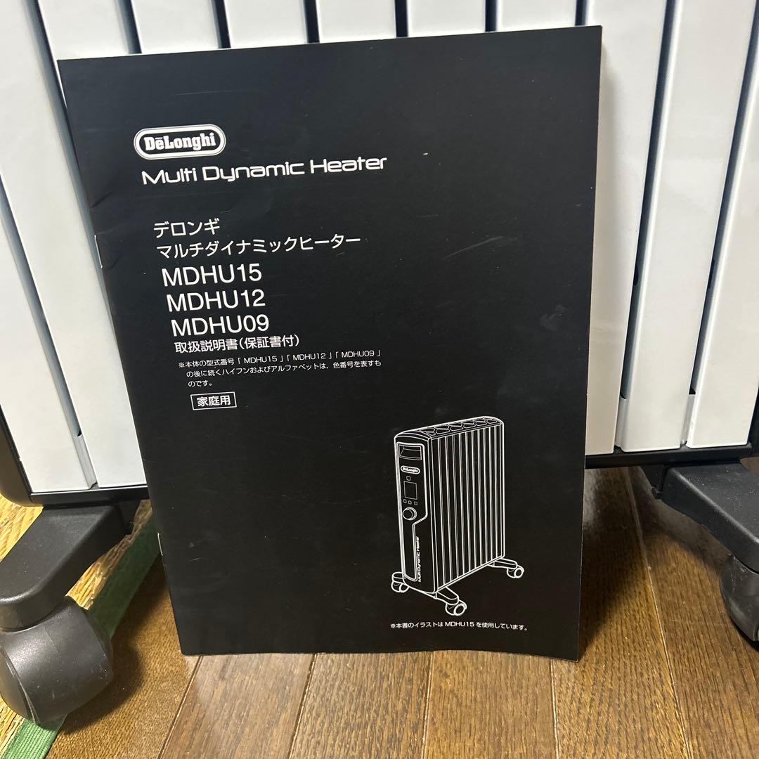 デロンギ　オイルヒーター　ゼロ風暖房　最上位モデル　 MDHU15-BK