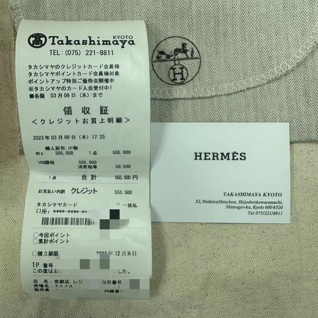 ベアンスフレ ブラック　ゴールド金具