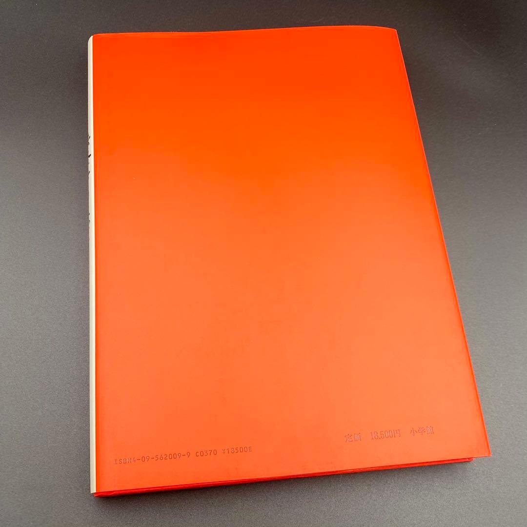 【古書】 昭和資材帳9 法隆寺の至宝 工芸 鏡 小学館 1988年 初版第一刷