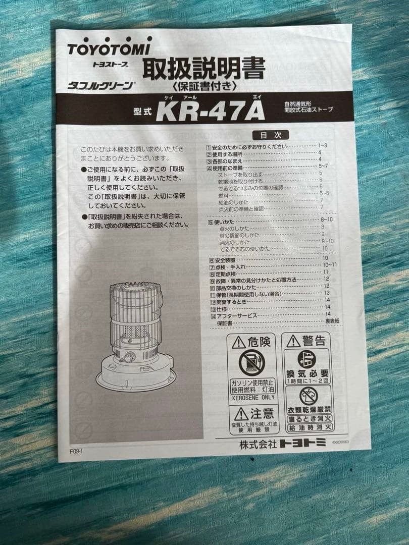 【2015年製】　TOYOTOMI 人気ストーブ　ベージュ