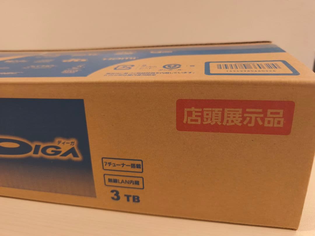 リヤ店頭展示品　 DMR-2X302 ブルーレイディスクレコーダー