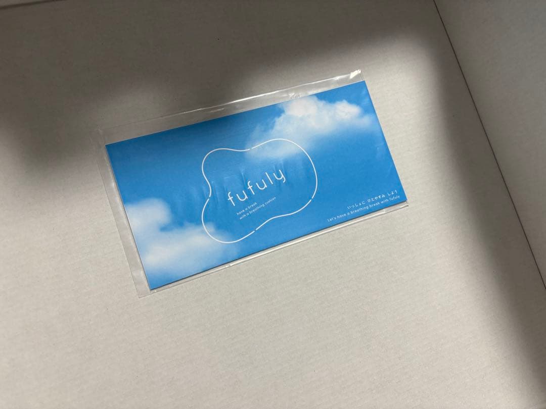 fufuly -呼吸するクッション-