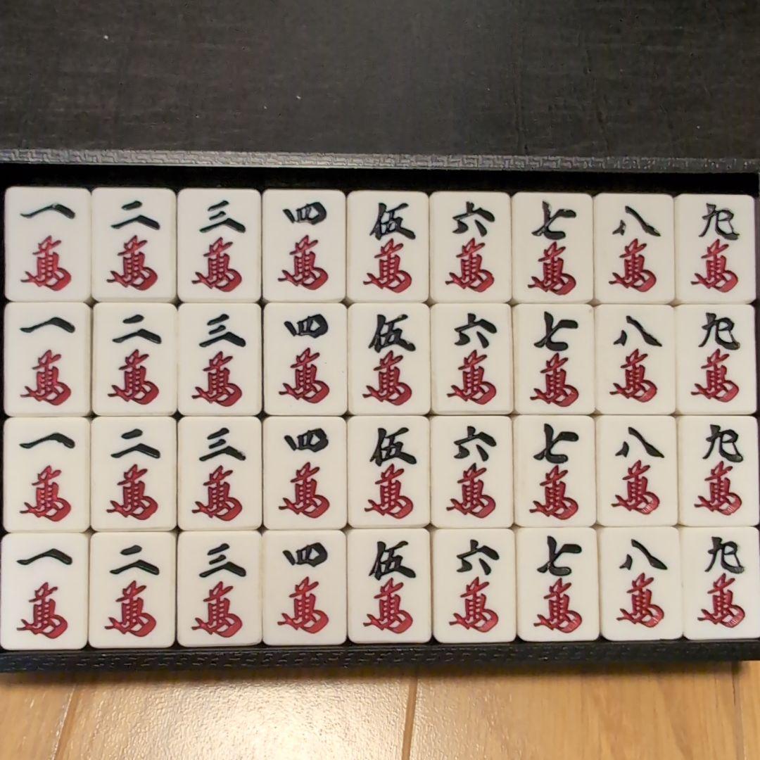 【専用】高級麻雀牌 背竹 竹牌 昭和 レトロ ヴィンテージ
