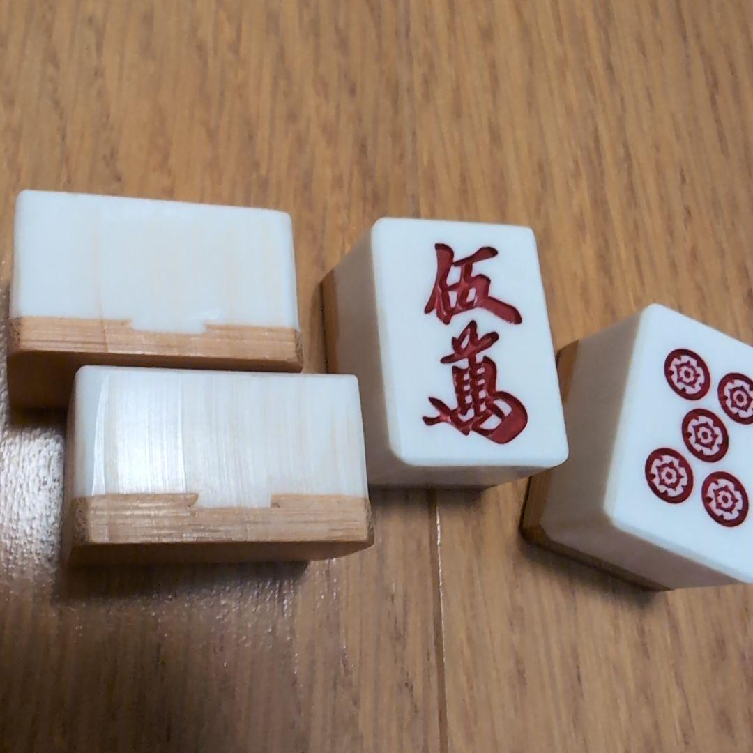 【専用】高級麻雀牌 背竹 竹牌 昭和 レトロ ヴィンテージ