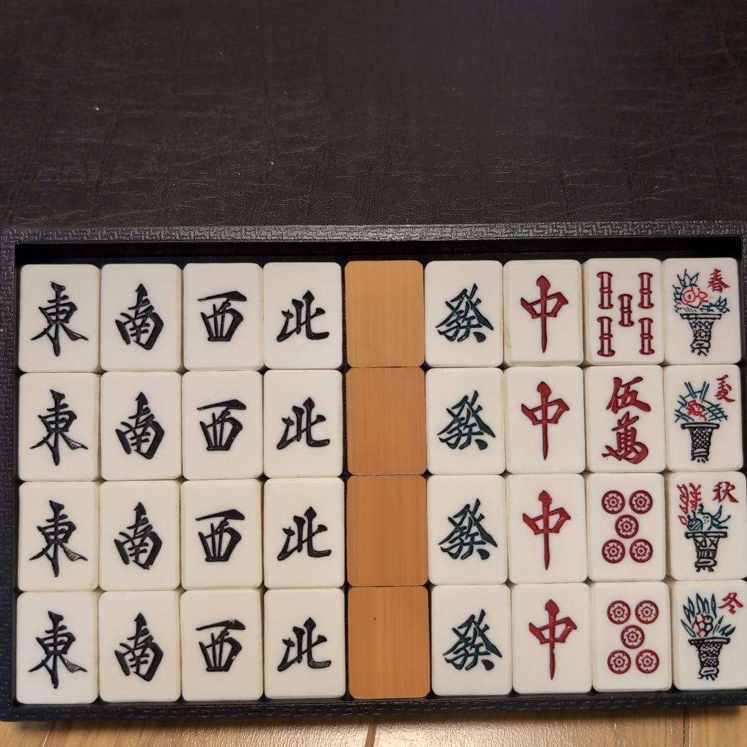 【専用】高級麻雀牌 背竹 竹牌 昭和 レトロ ヴィンテージ
