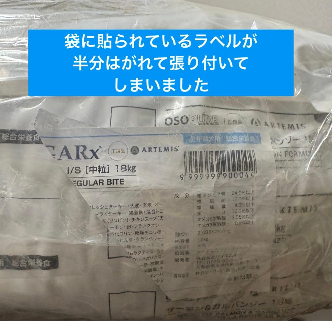 ⚠️訳あり⚠️ブリーダーパック☘️アーテミス　アガリクスI/S 中粒　18Kg