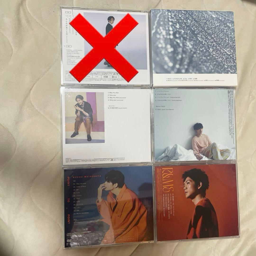 松下洸平　CDまとめ売り　あなた　POINT TO POINT ノンフィクション