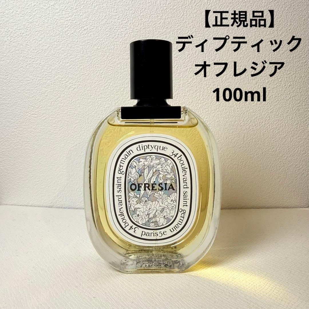 【正規品】diptyque ディプティック／オフレジア100ml
