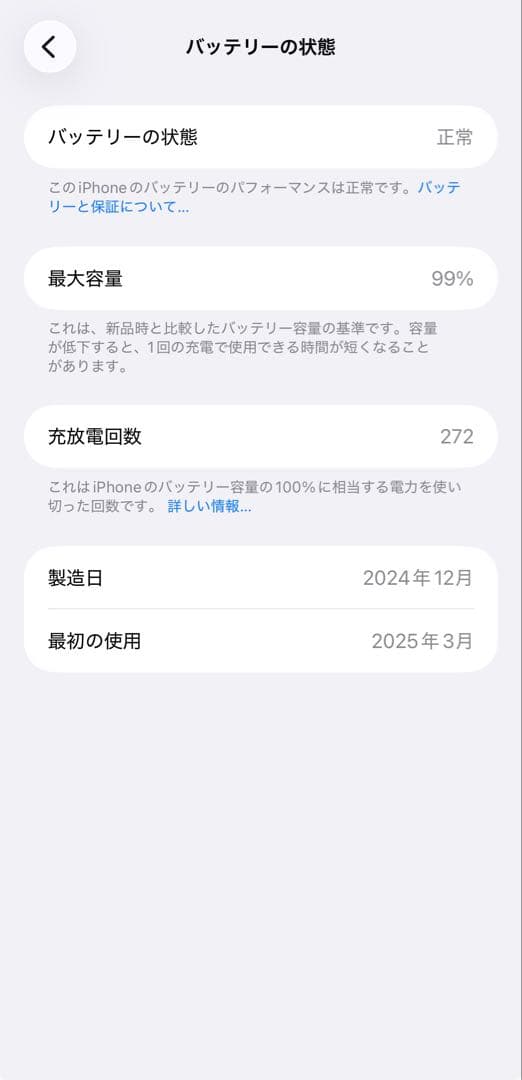 iPhone 16promax 256GB チタニウム　値下あり