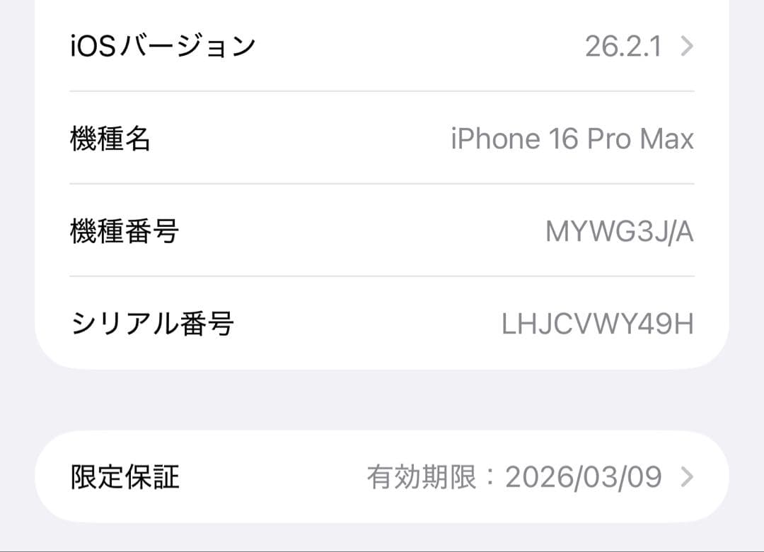 iPhone 16promax 256GB チタニウム　値下あり