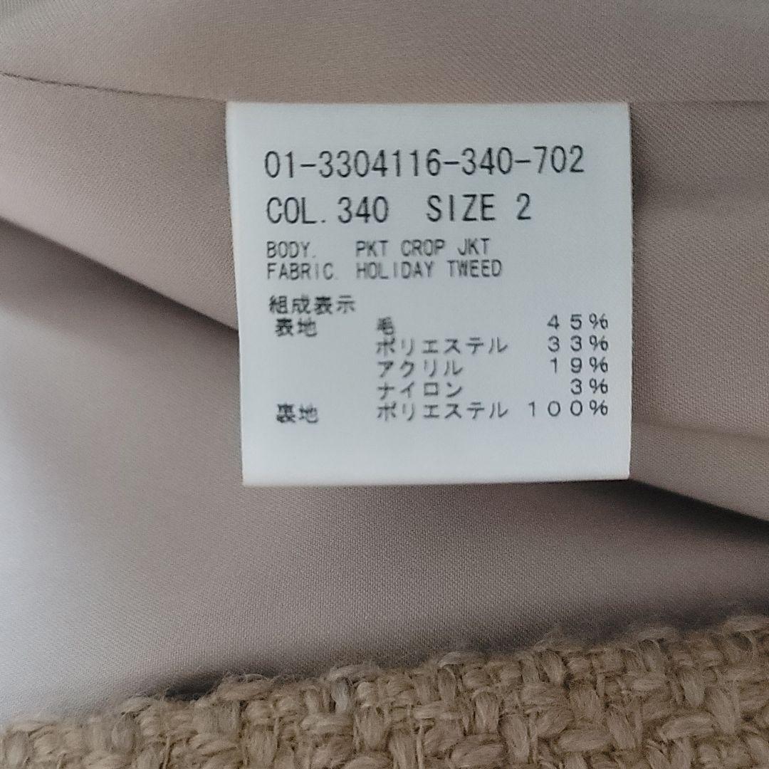 美品✨Theory 23AW ノーカラー ツイードクロップドジャケット