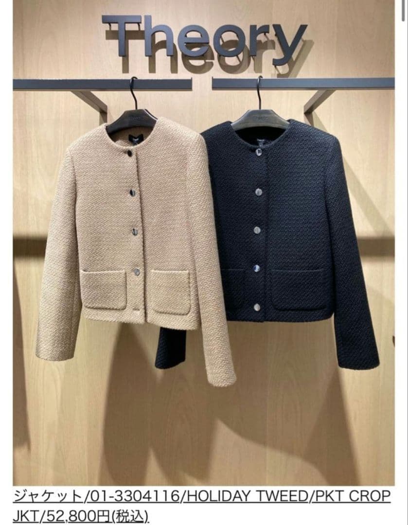 美品✨Theory 23AW ノーカラー ツイードクロップドジャケット