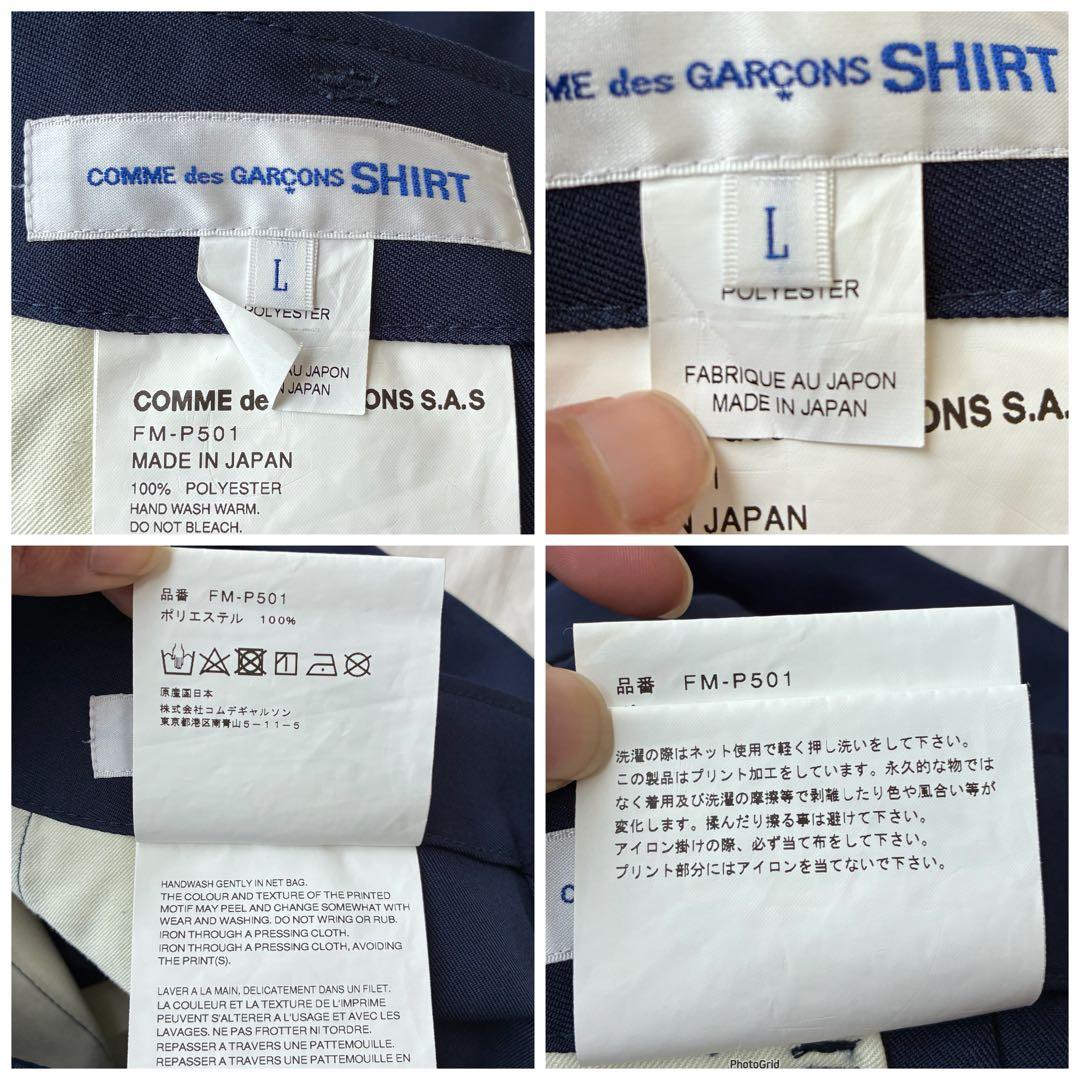 COMME des GARCONS SHIRT ギャルソン ペンキ スラックス