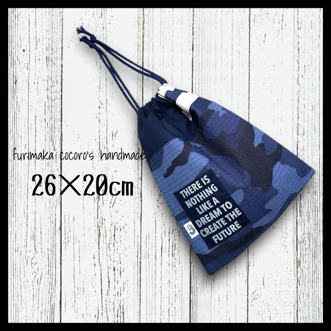 MMR☆H様 リクエスト 5点 まとめ商品 上履き入れ 巾着袋 男の子 入学