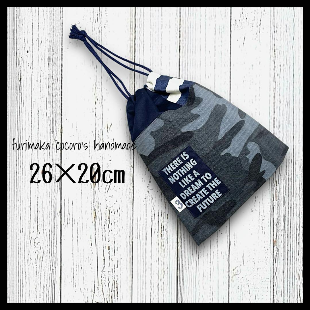 MMR☆H様 リクエスト 5点 まとめ商品 上履き入れ 巾着袋 男の子 入学