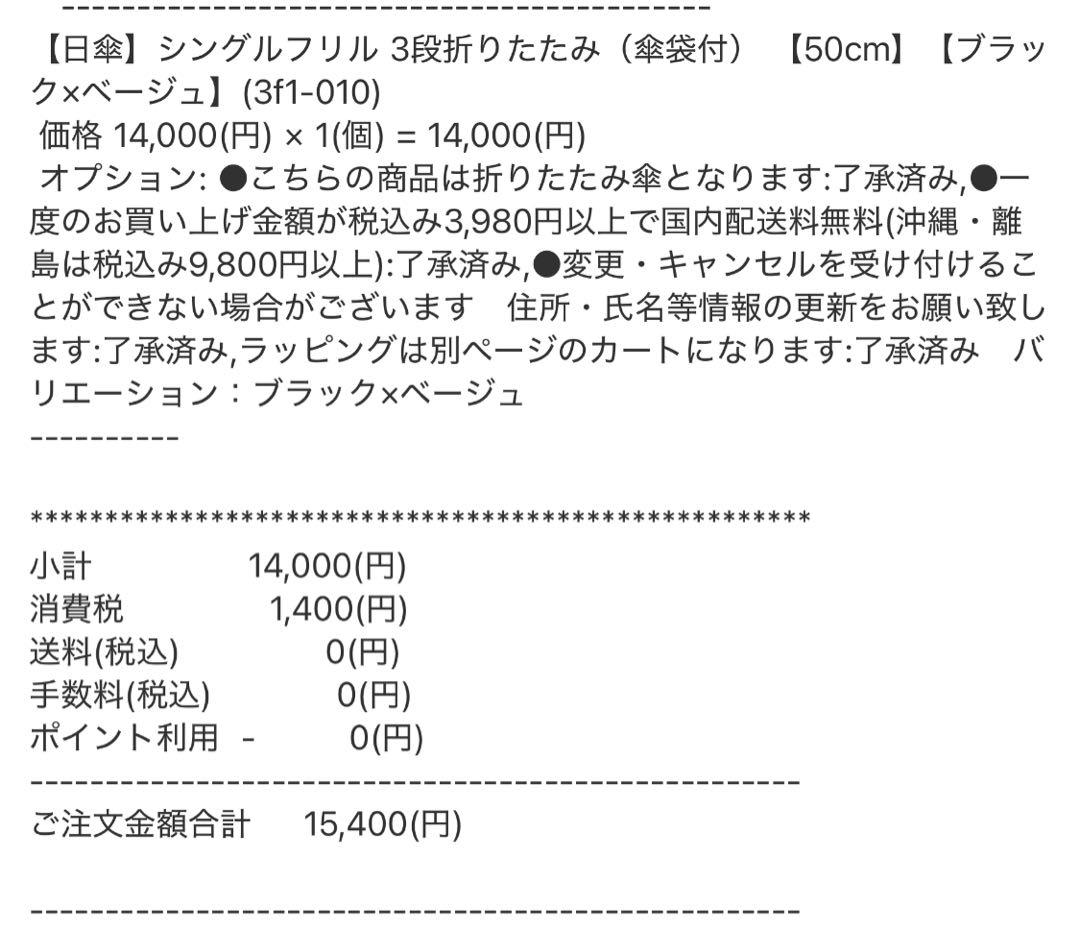 【新品未使用】芦屋ロサブラン シングルフリル 3段折りたたみ 晴雨兼用 50cm