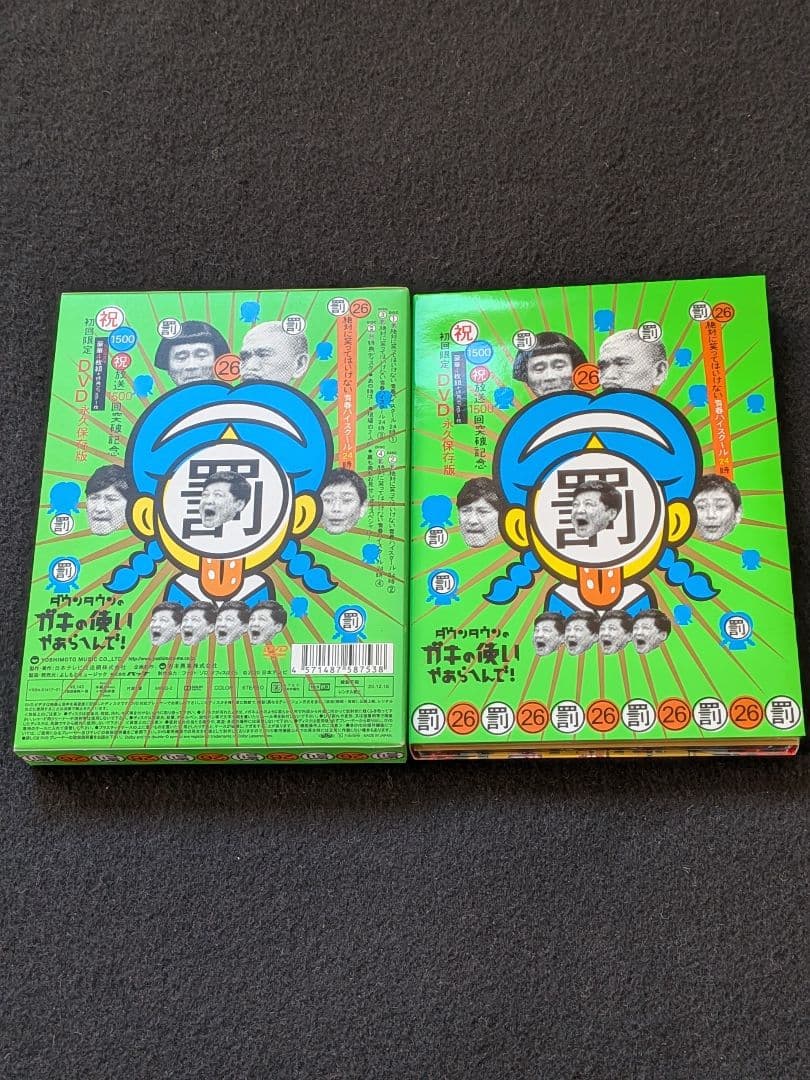 ダウンタウンのガキの使い　26 絶対に笑ってはいけない青春ハイスクール　DVD