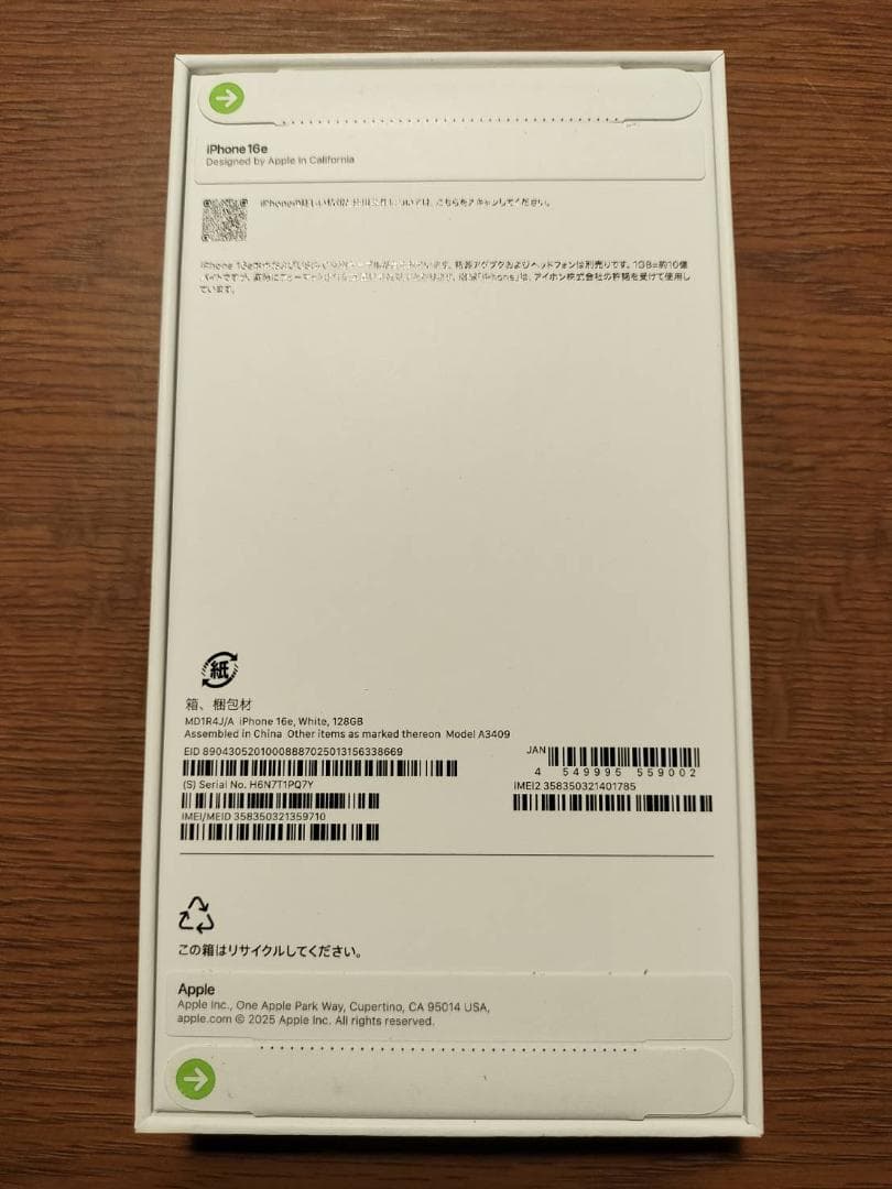 【新品　未使用】　iPhone16e 128GB ホワイト