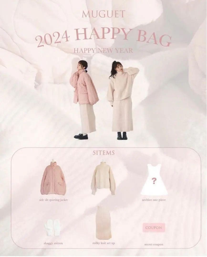muguet 2024 SPECIAL HAPPY BAG ミュゲ