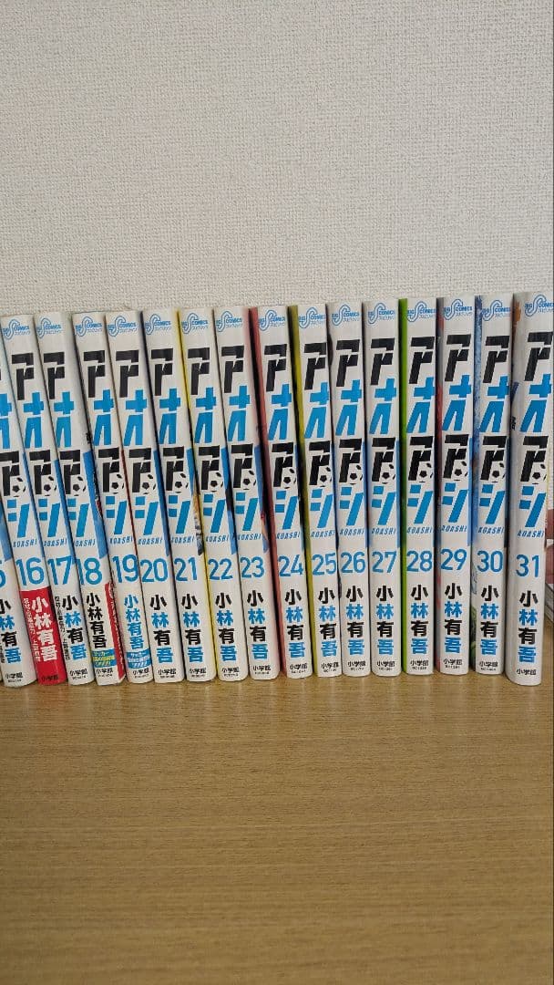 アオアシ　 31巻セット