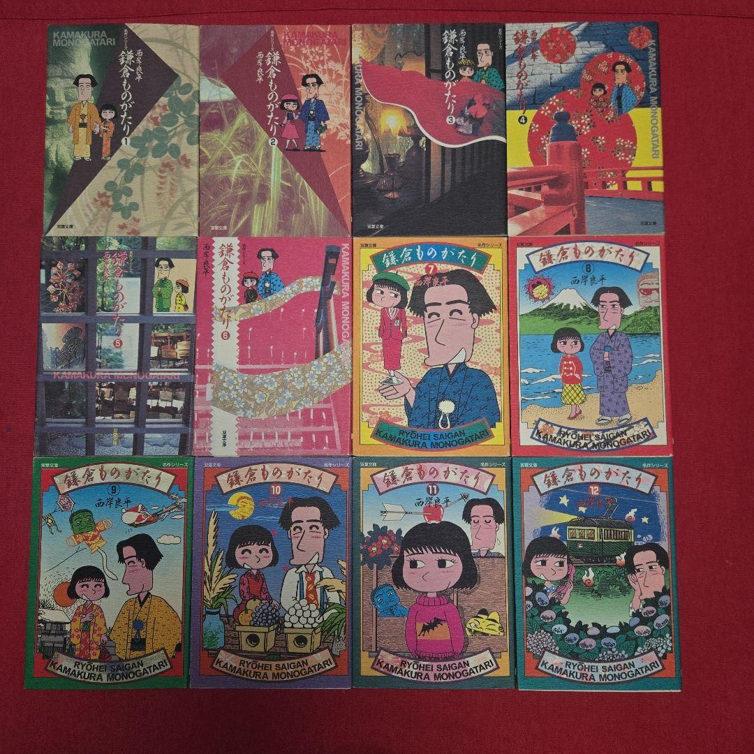 鎌倉ものがたり　22巻初版本　西岸良平　まんが【文庫版】除菌済　文庫　鎌倉物語