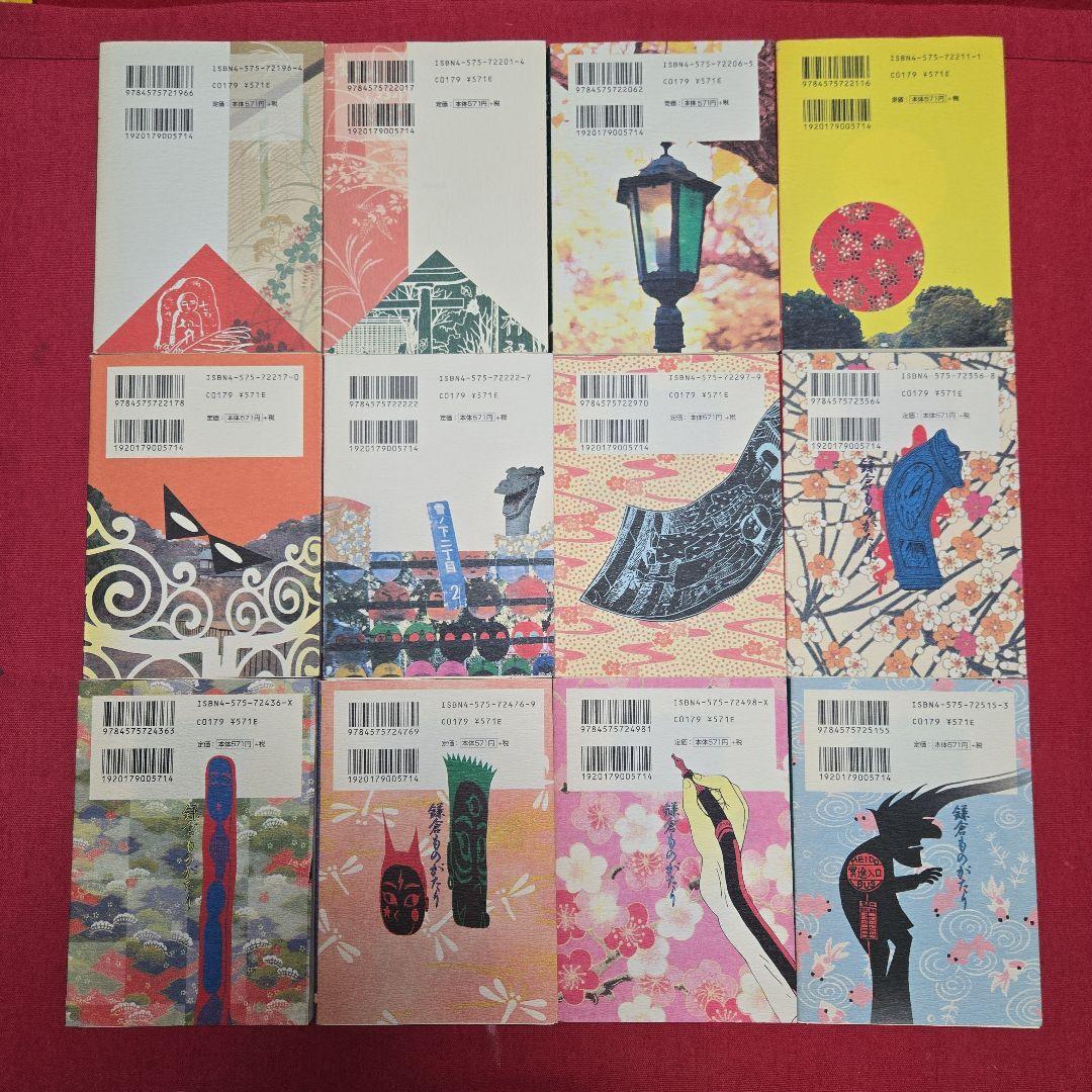 鎌倉ものがたり　22巻初版本　西岸良平　まんが【文庫版】除菌済　文庫　鎌倉物語