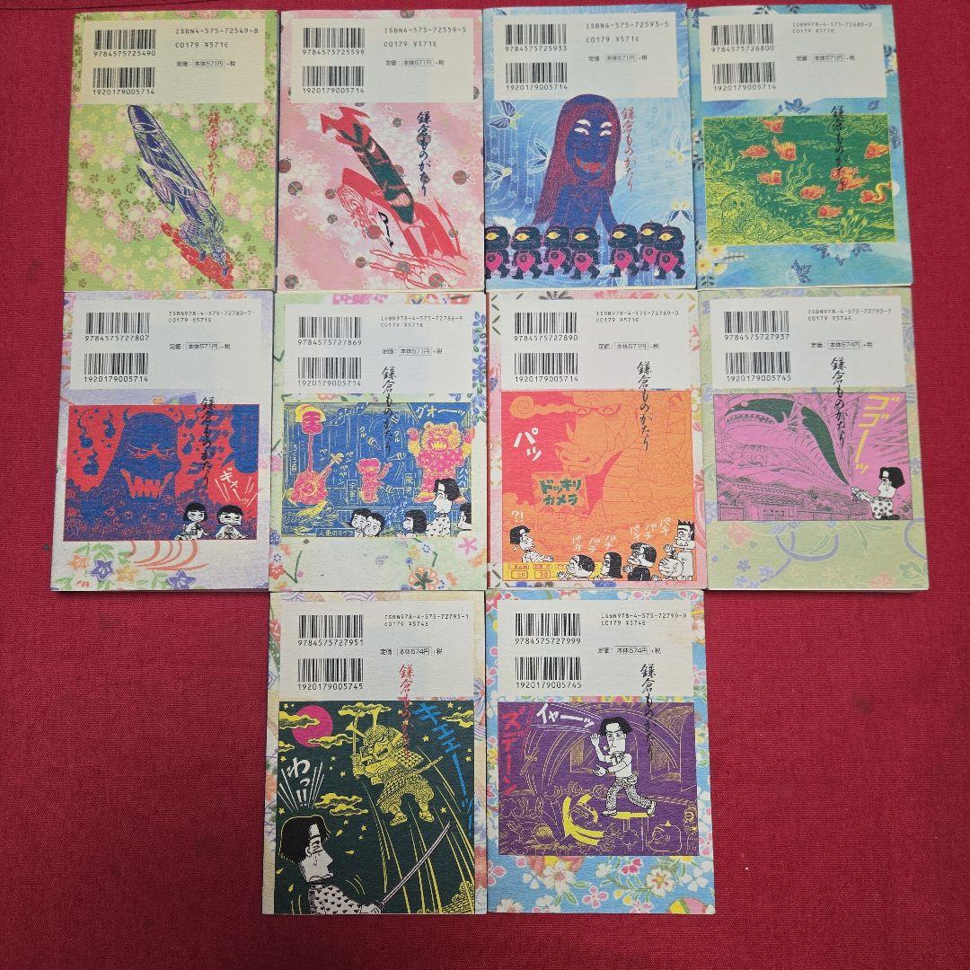 鎌倉ものがたり　22巻初版本　西岸良平　まんが【文庫版】除菌済　文庫　鎌倉物語