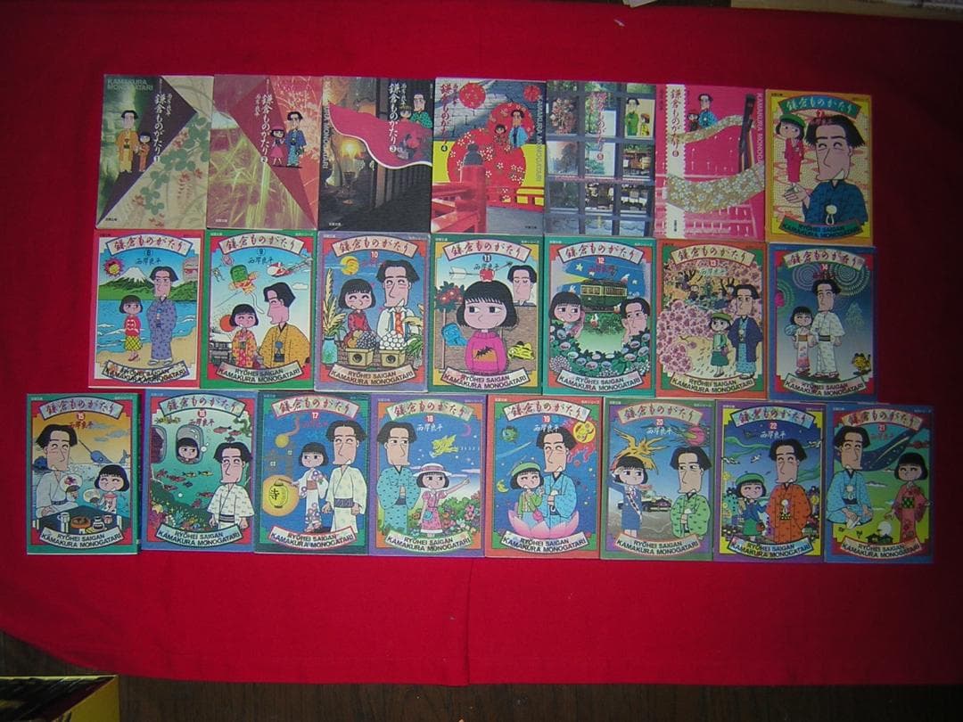 鎌倉ものがたり　22巻初版本　西岸良平　まんが【文庫版】除菌済　文庫　鎌倉物語