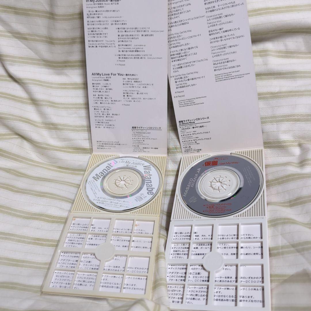 超者ライディーン　CD10枚セット　シングル