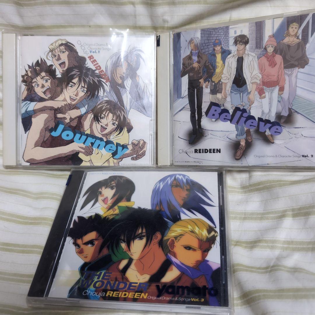 超者ライディーン　CD10枚セット　シングル