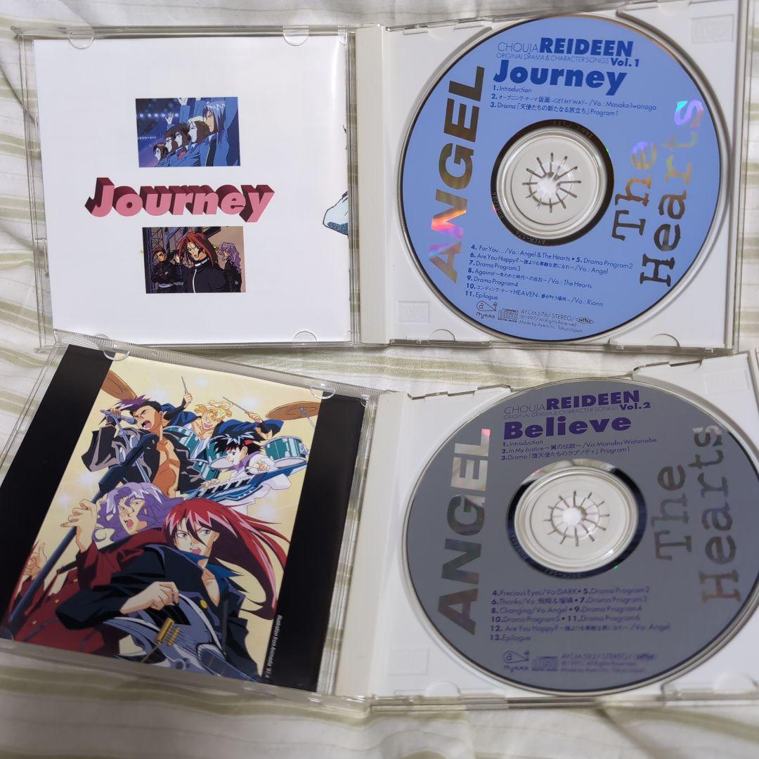 超者ライディーン　CD10枚セット　シングル