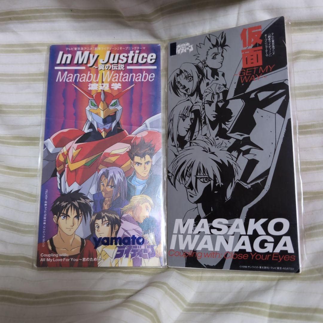 超者ライディーン　CD10枚セット　シングル