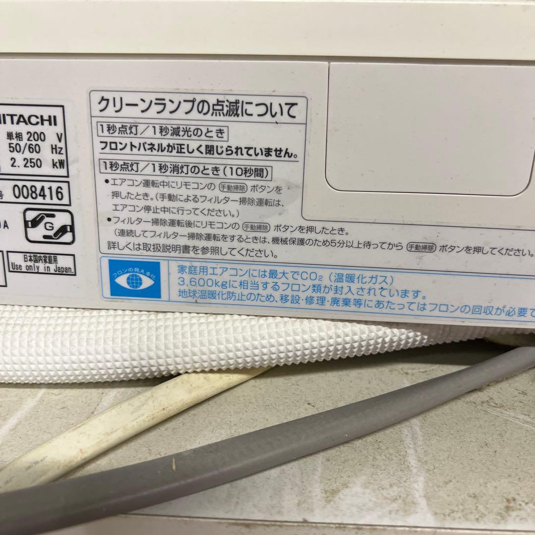HITACHI 白くまくん　RAS-AJL56C2(W)