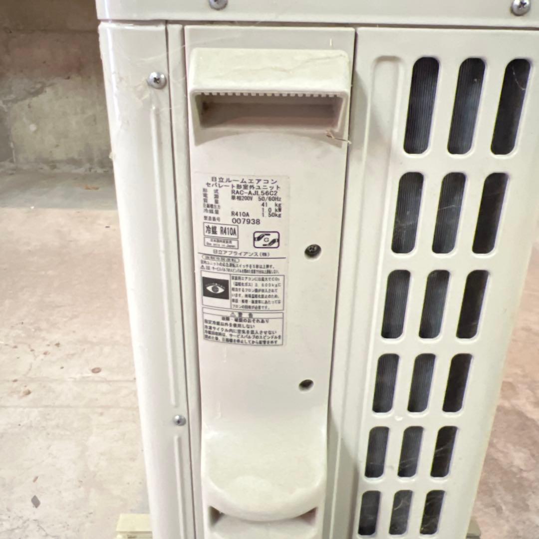 HITACHI 白くまくん　RAS-AJL56C2(W)