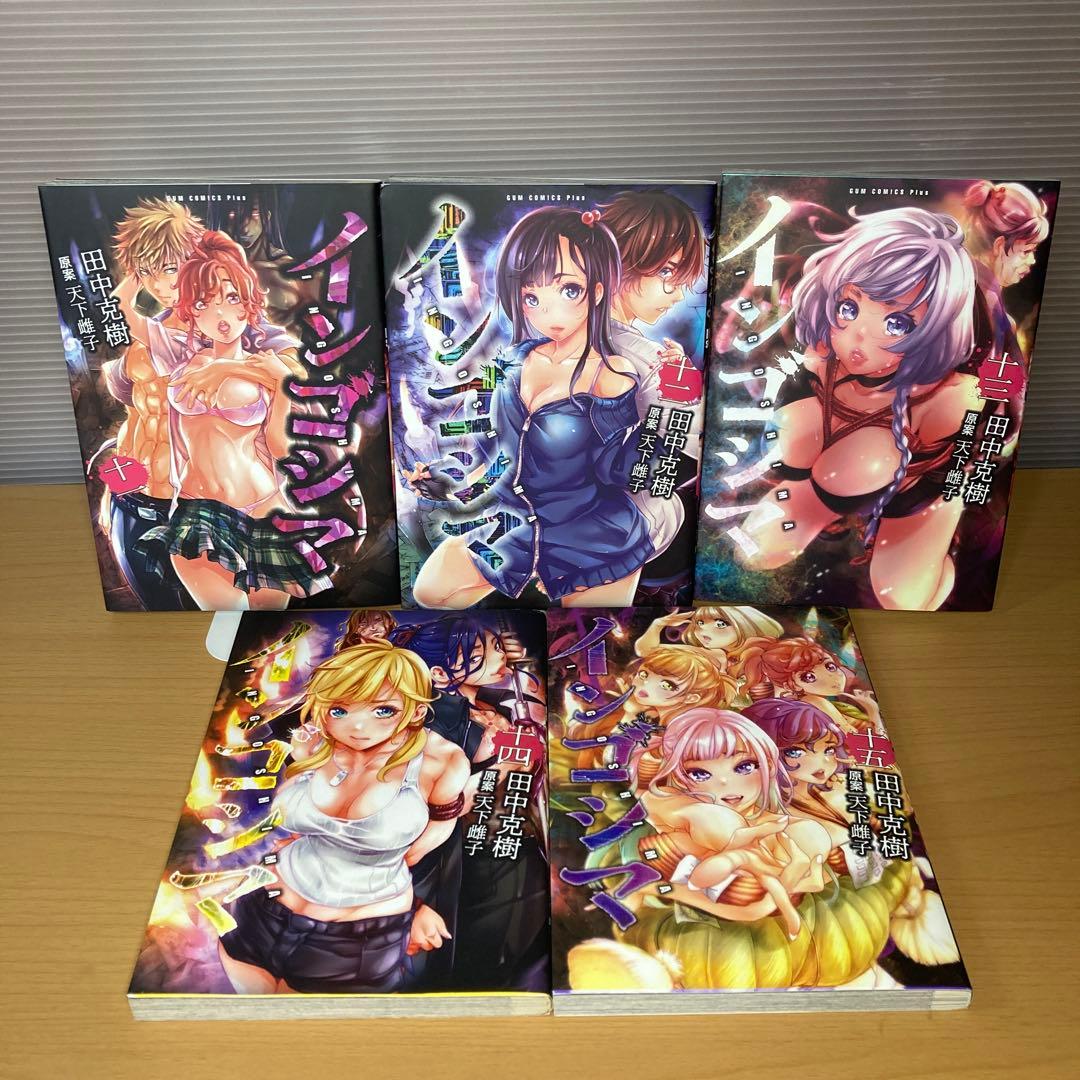 インゴシマ 1-20巻+カムゴロシ 1-8巻 合計28冊セット 田中克樹