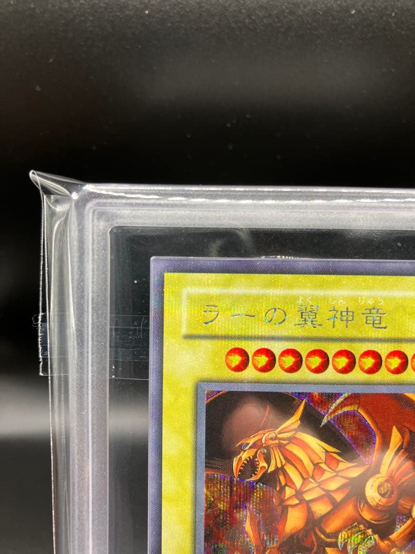 【ARS8】ラーの翼神竜 遊戯王 初期 G4-03　貫通シークレット GB 1