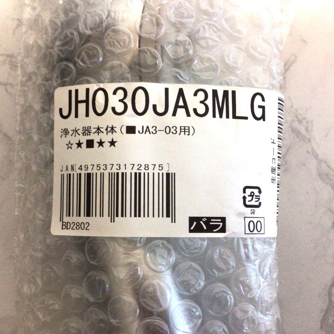 【新品未使用】タカギ　浄水器本体 JH030JA3MLG